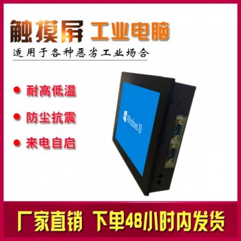 無風扇雙網口8寸工業(yè)平板電腦防震觸摸屏win7